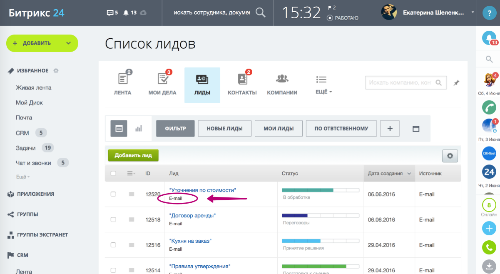 Email-трекер в CRM